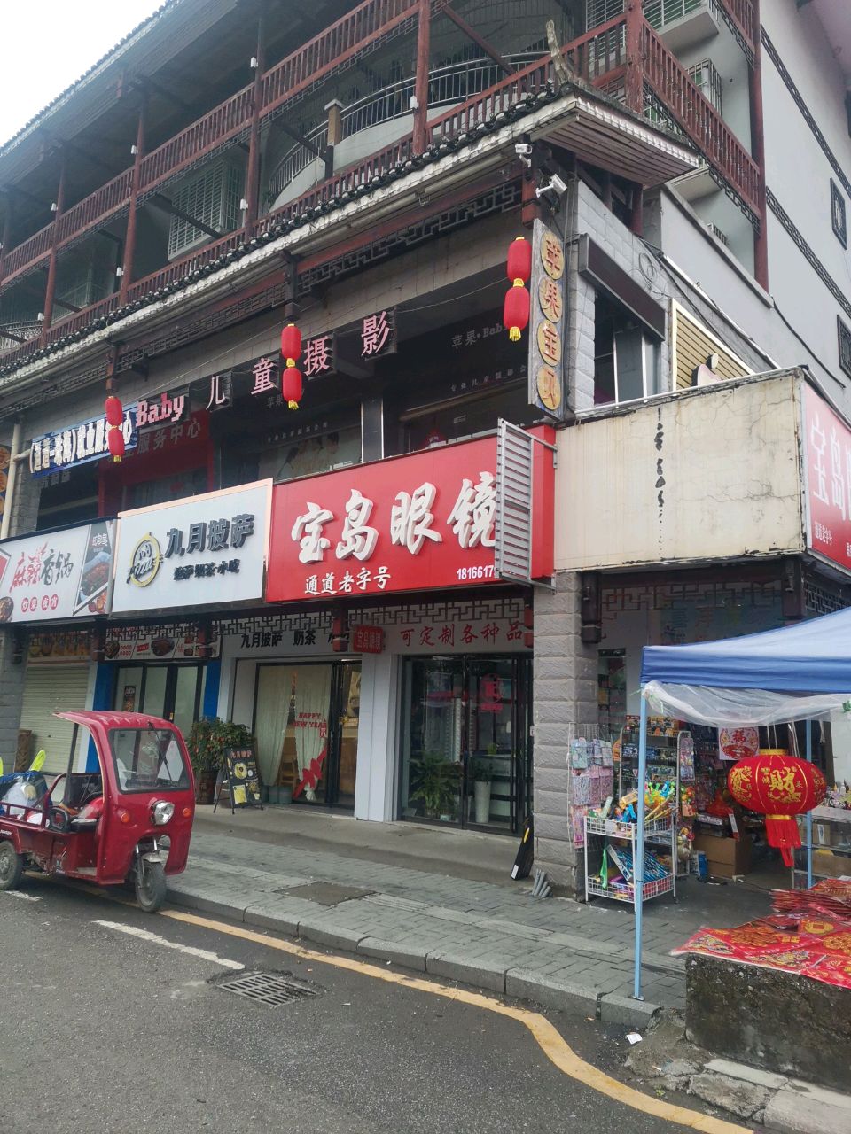 九月手工披萨