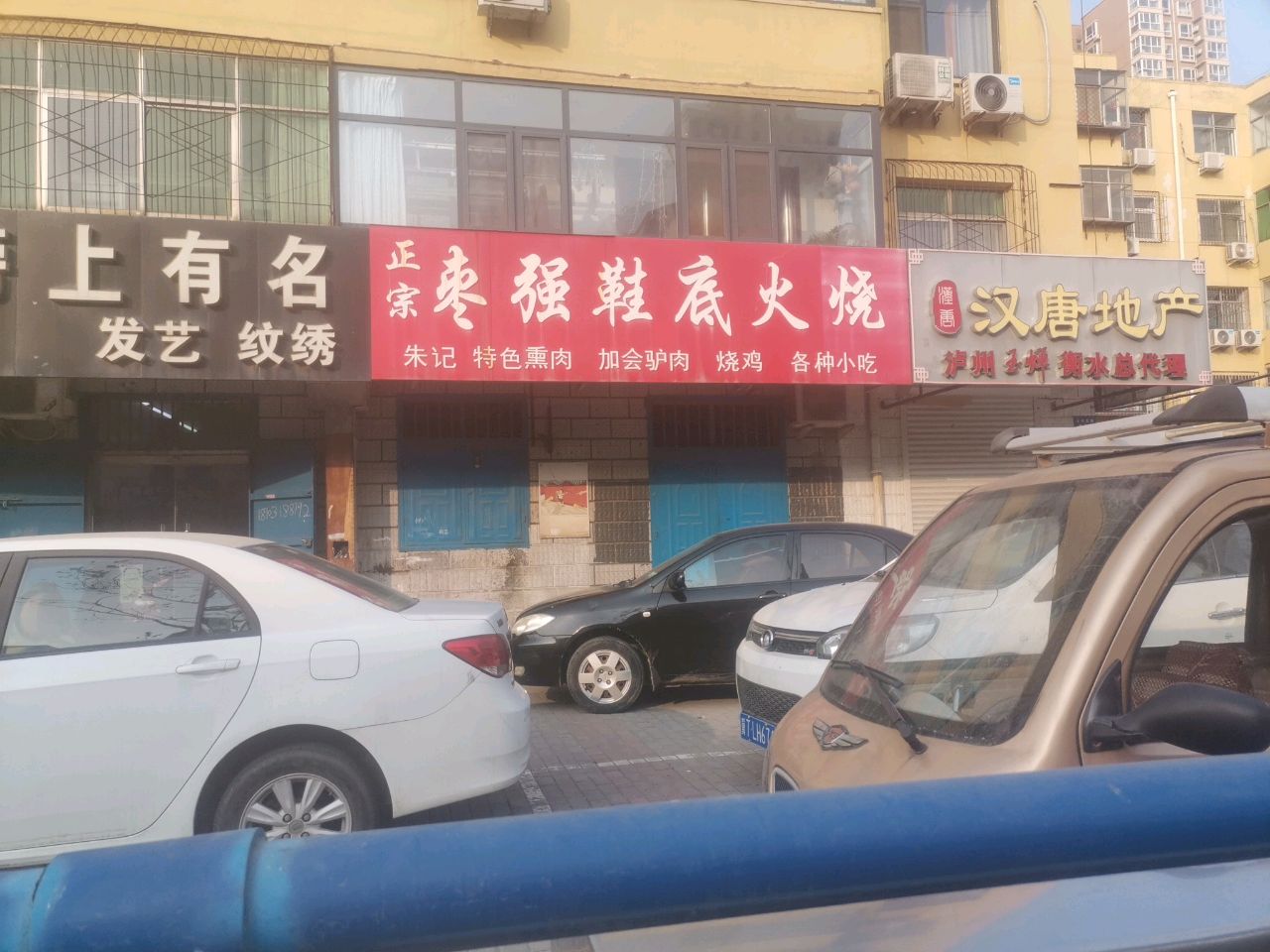 鞋底烧饼(永兴东路店)