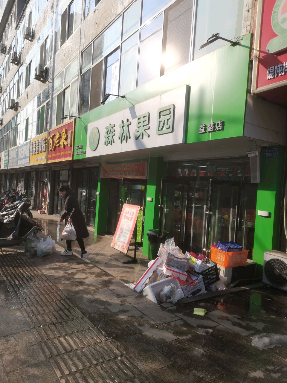 连鑫金金店