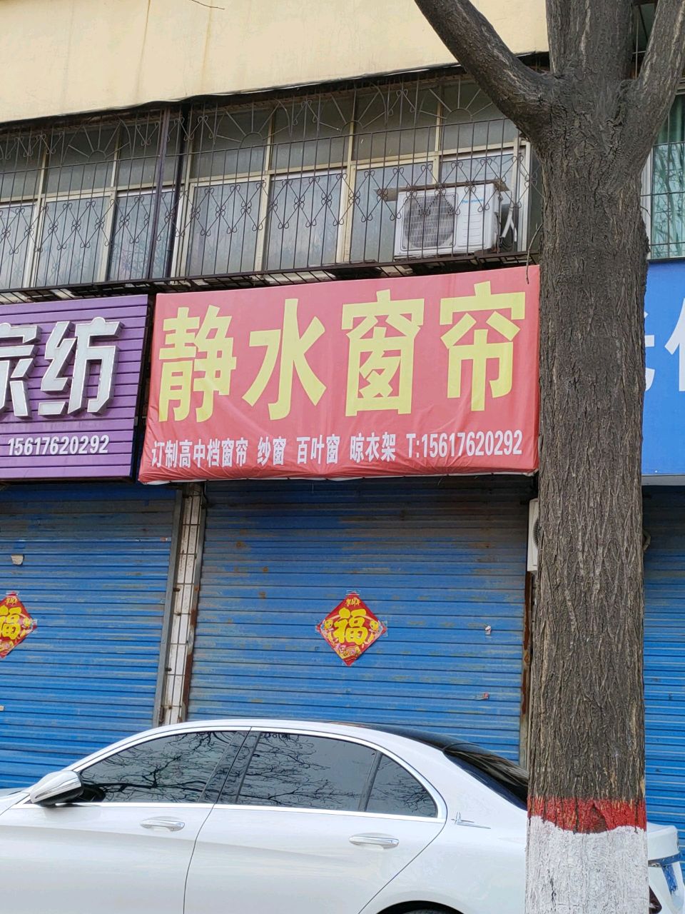 荥阳市静水窗帘