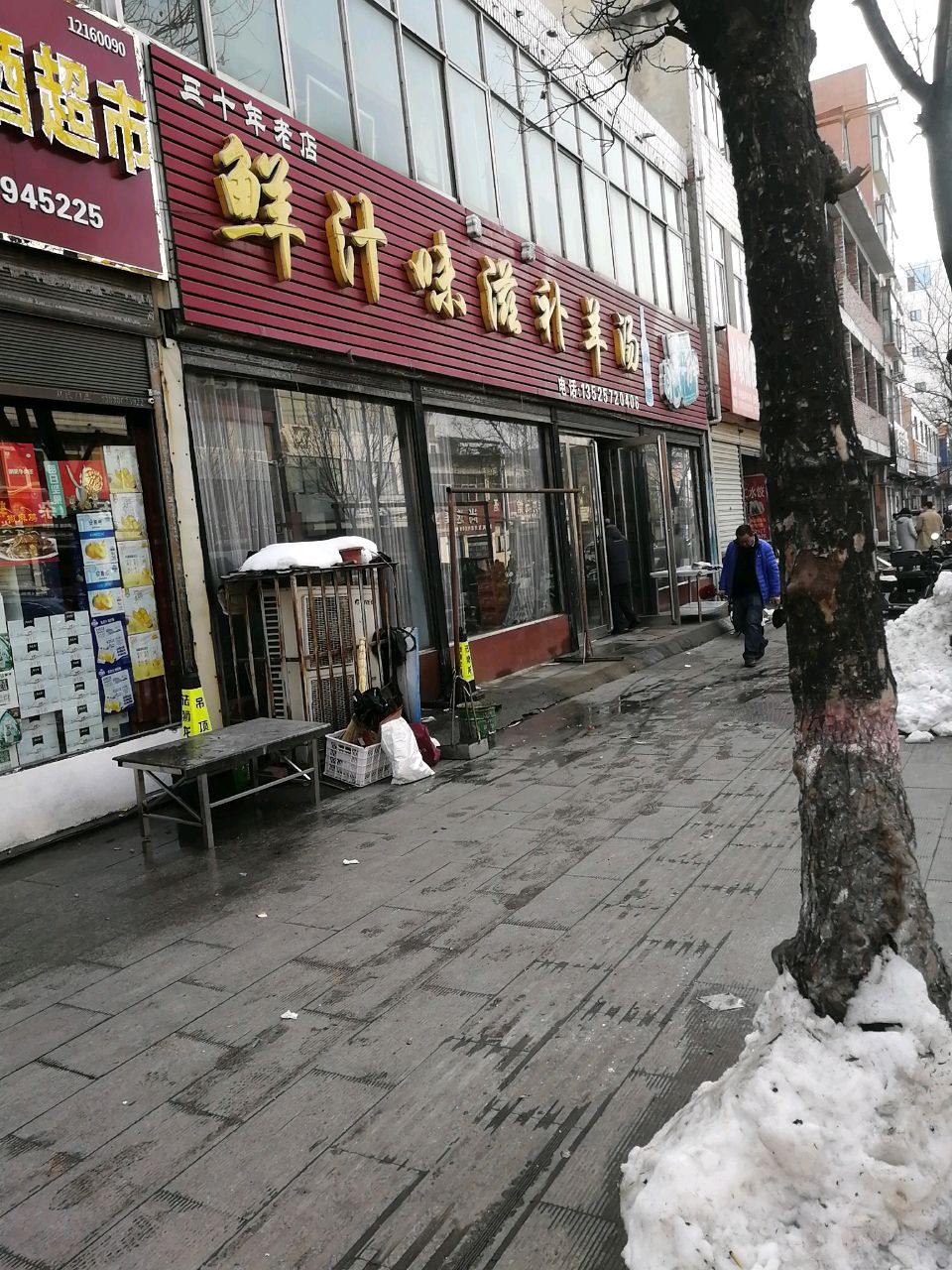 沈丘县李霞名烟名酒超市