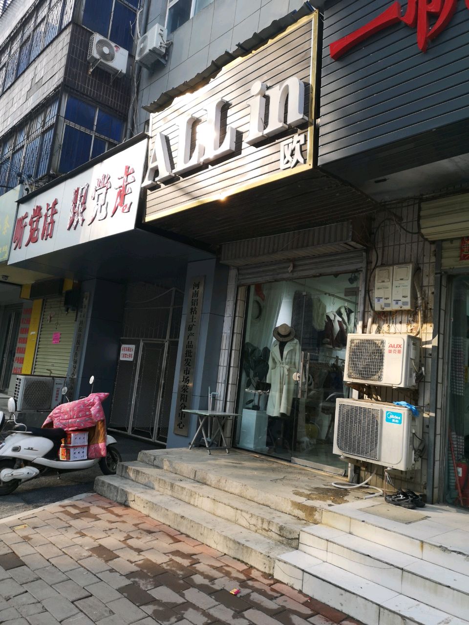 荥阳市河南铝粘土矿产品批发市场荥阳分中心