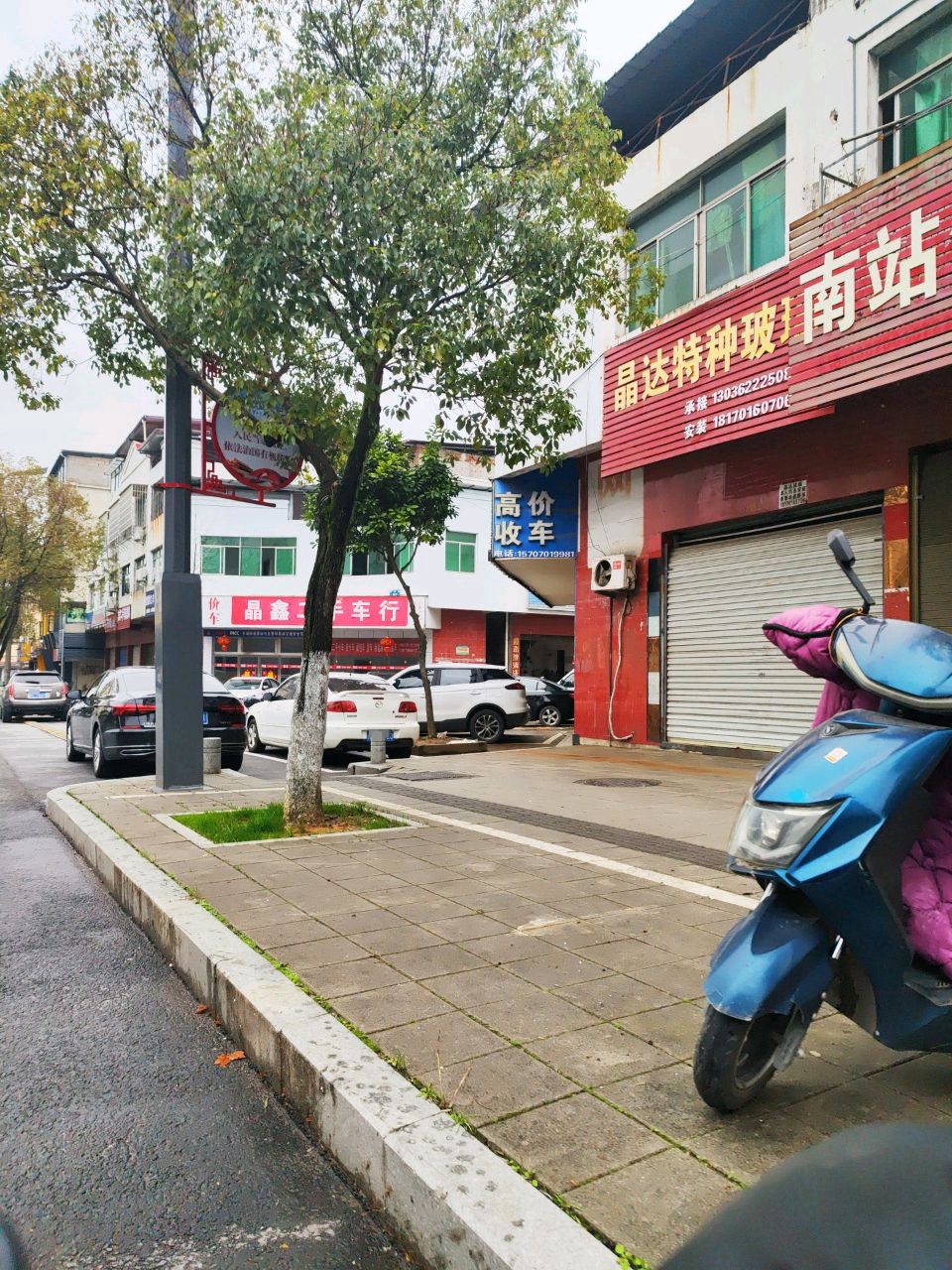 晶鑫二手车行