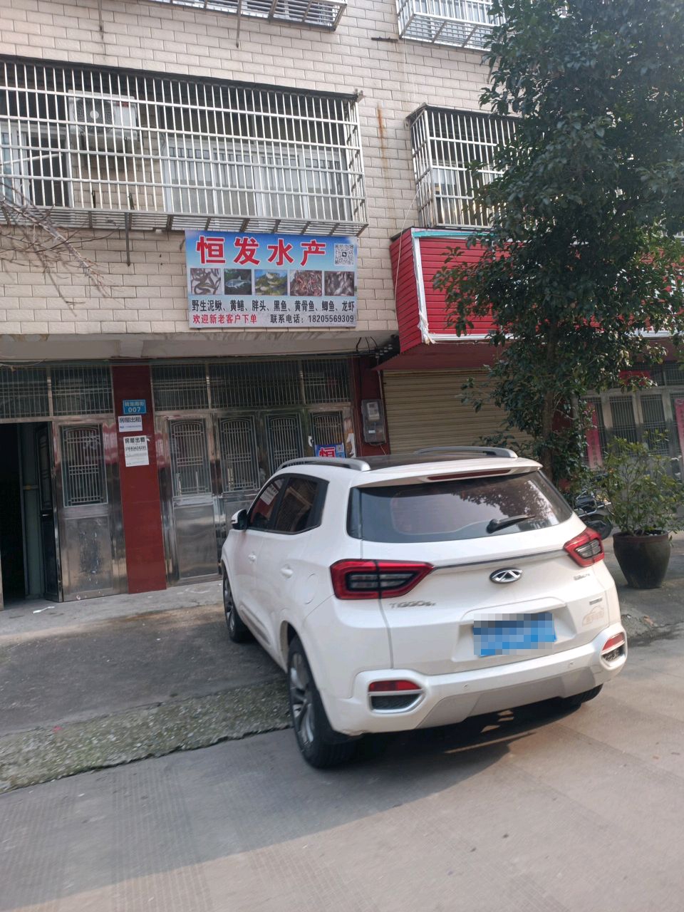 恒发水产