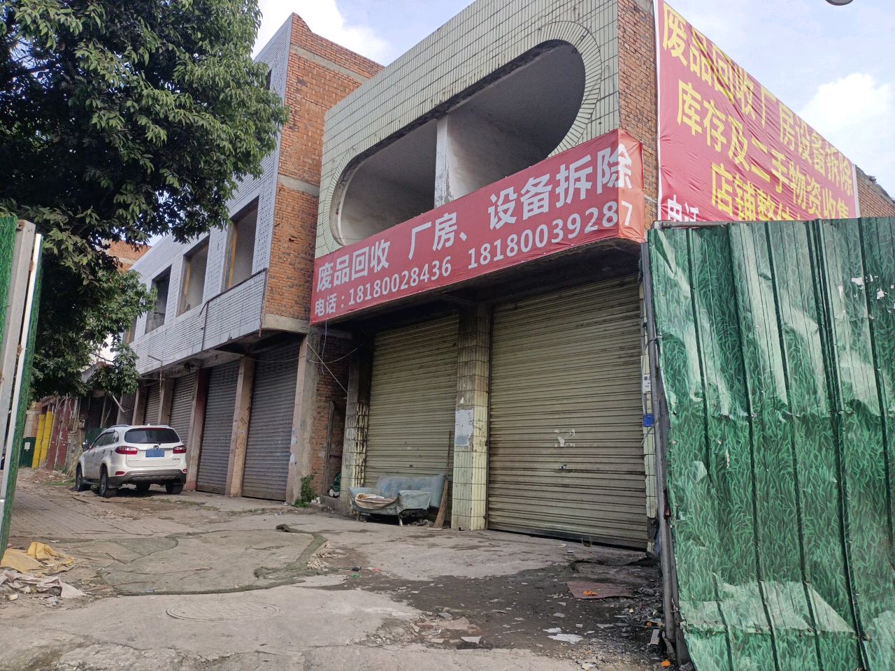 废品回收厂房设备拆除