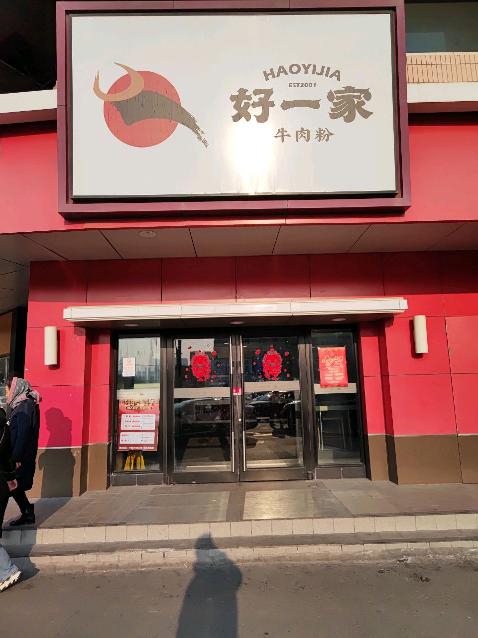 独家龙(青岛利群四方购物广场重庆南路店)