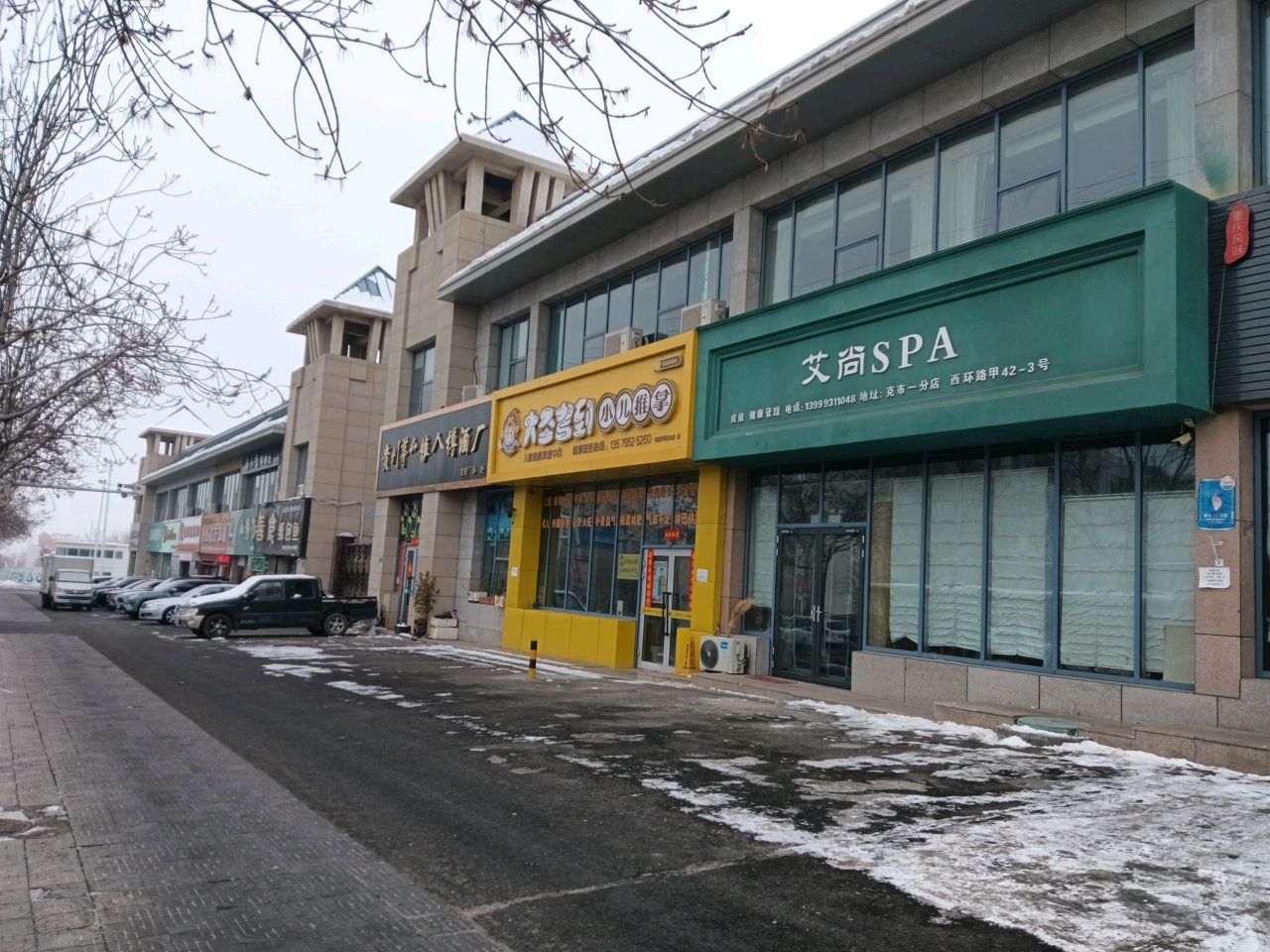 大圣驾到克拉玛依店(西环路店)