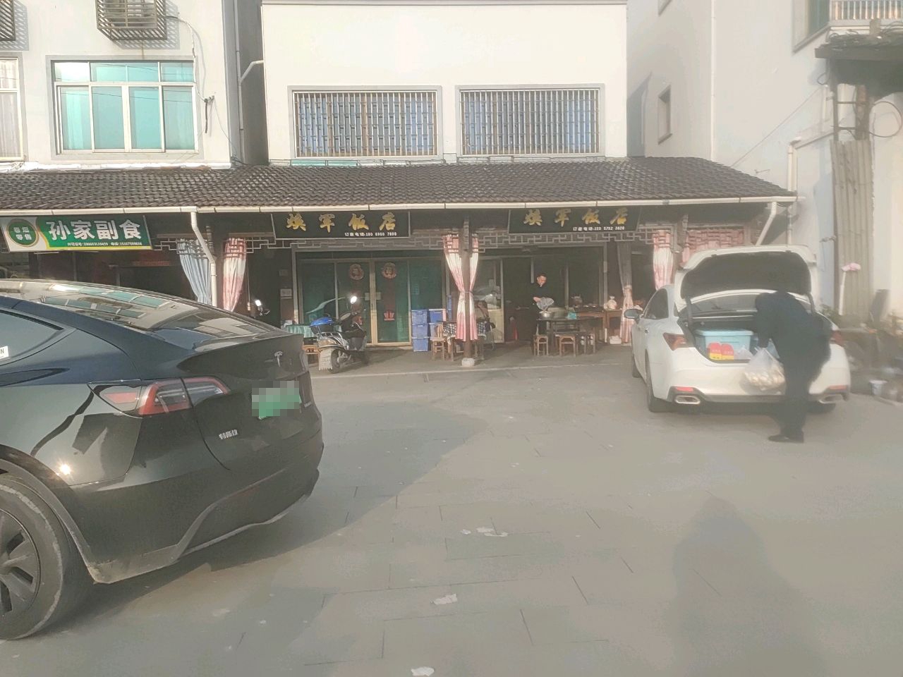 嵊州市焕军饭店