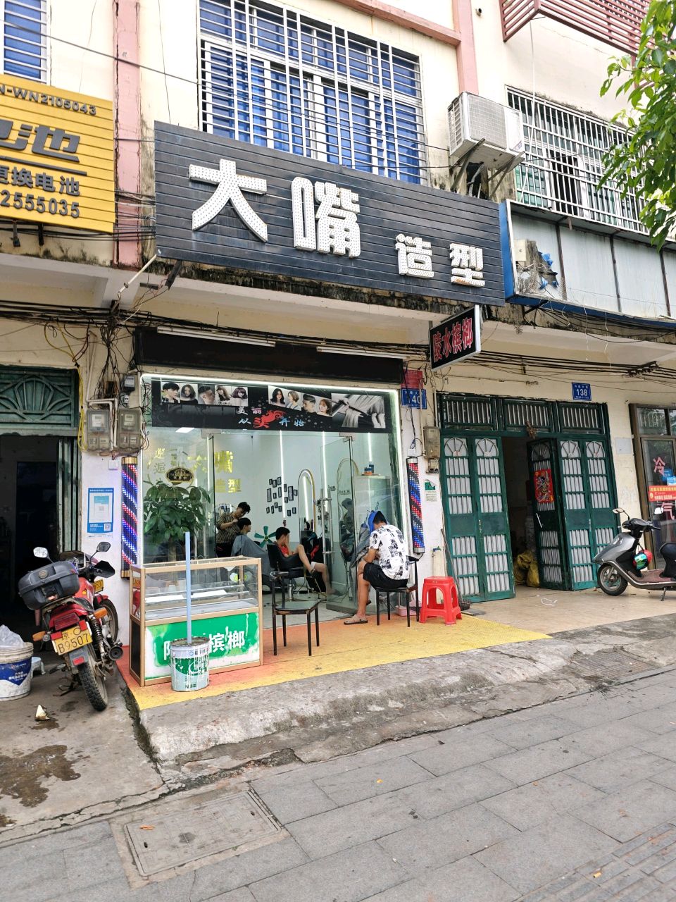 大嘴造型