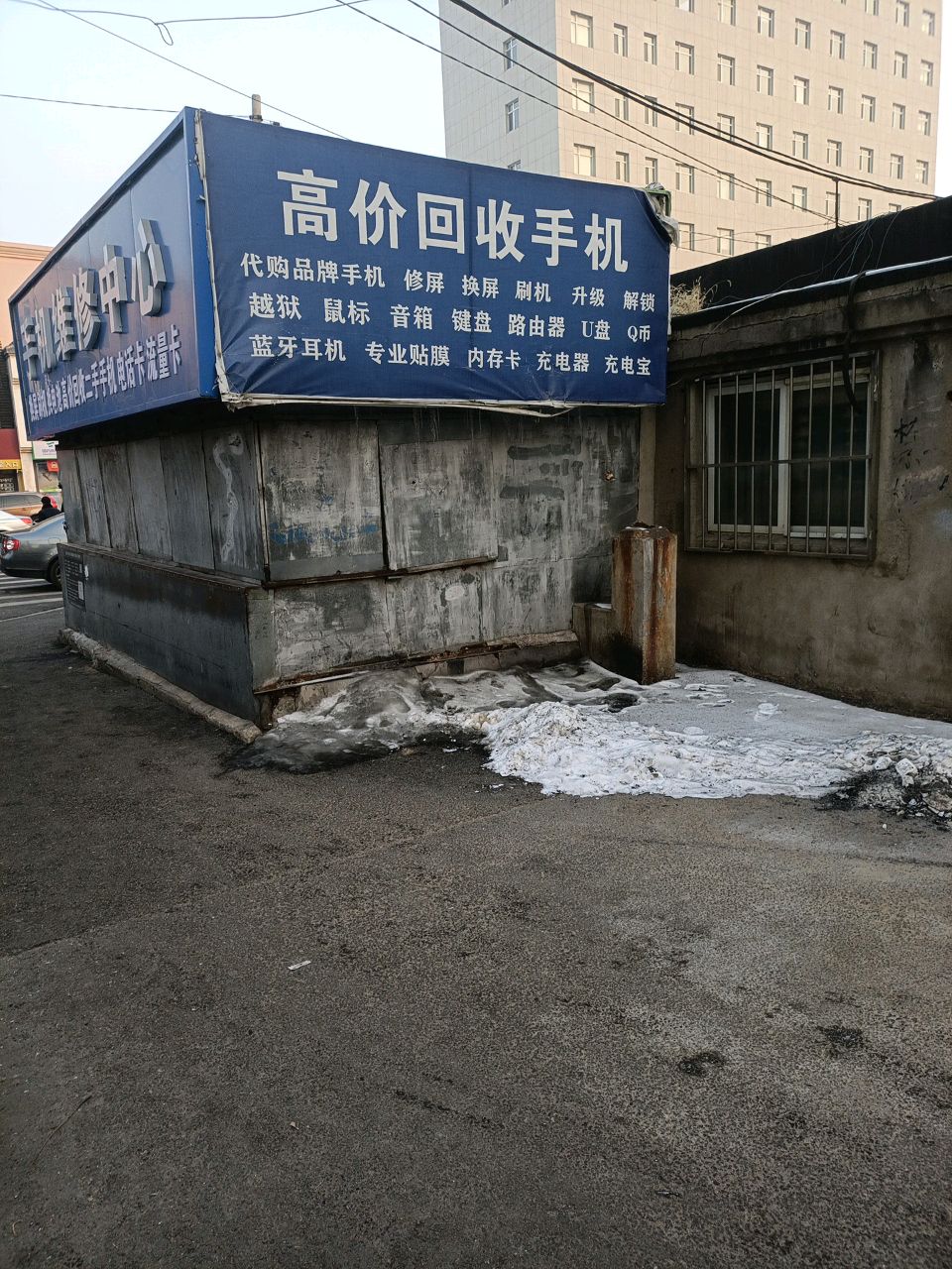 高价回收手机