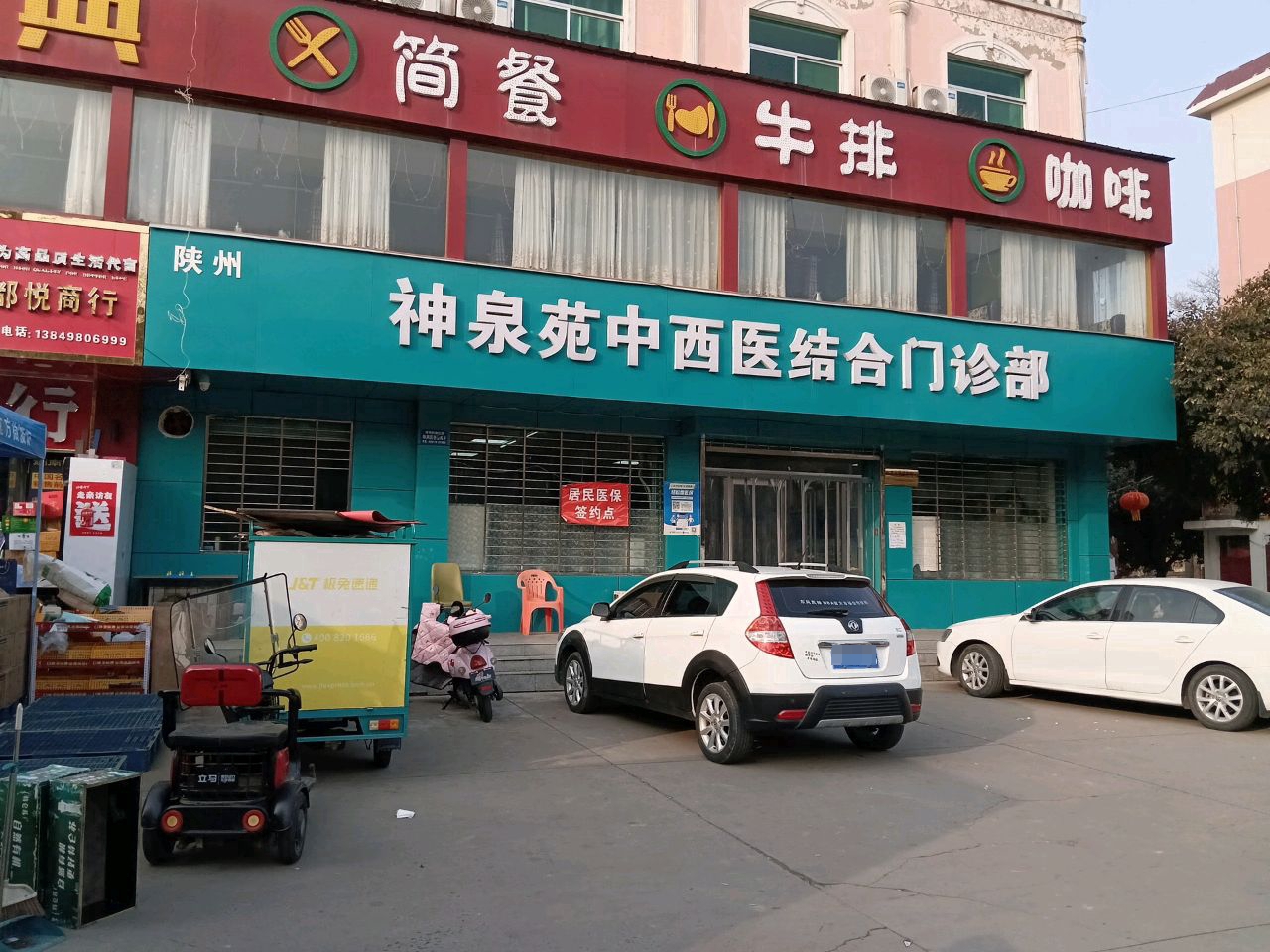 牛排咖啡