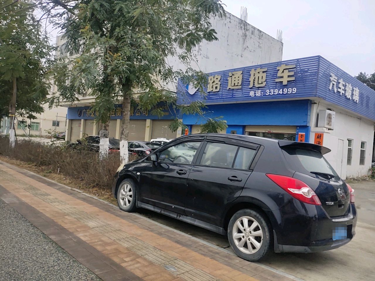 路通拖车