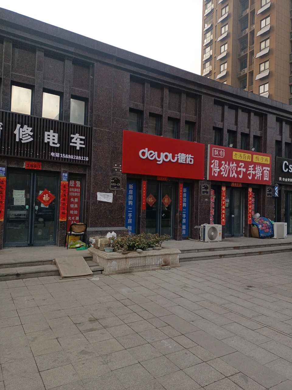 老张精修电车(诚城三英里A区店)