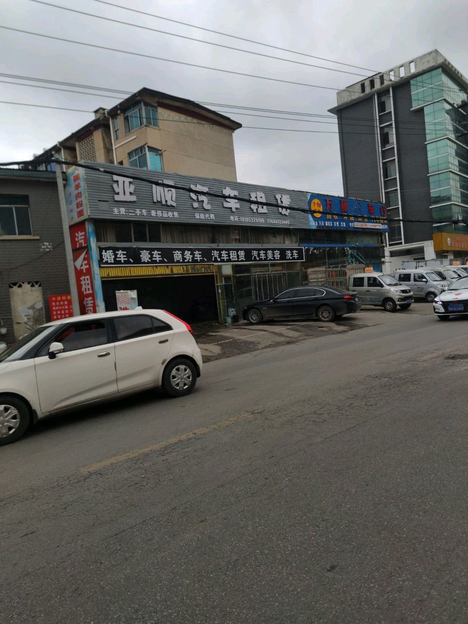 亚顺汽车租赁