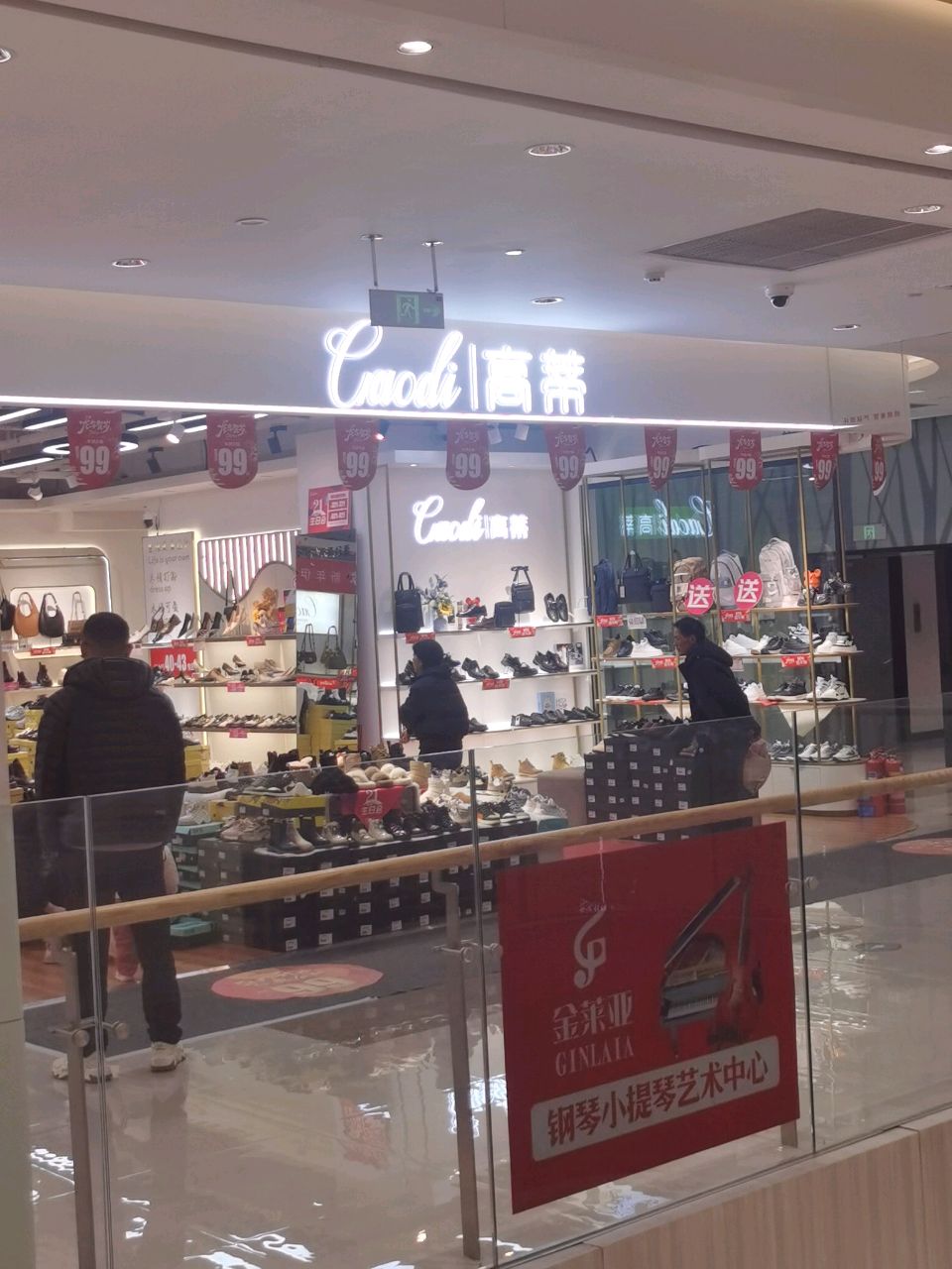 高蒂(优悠购物公园店)