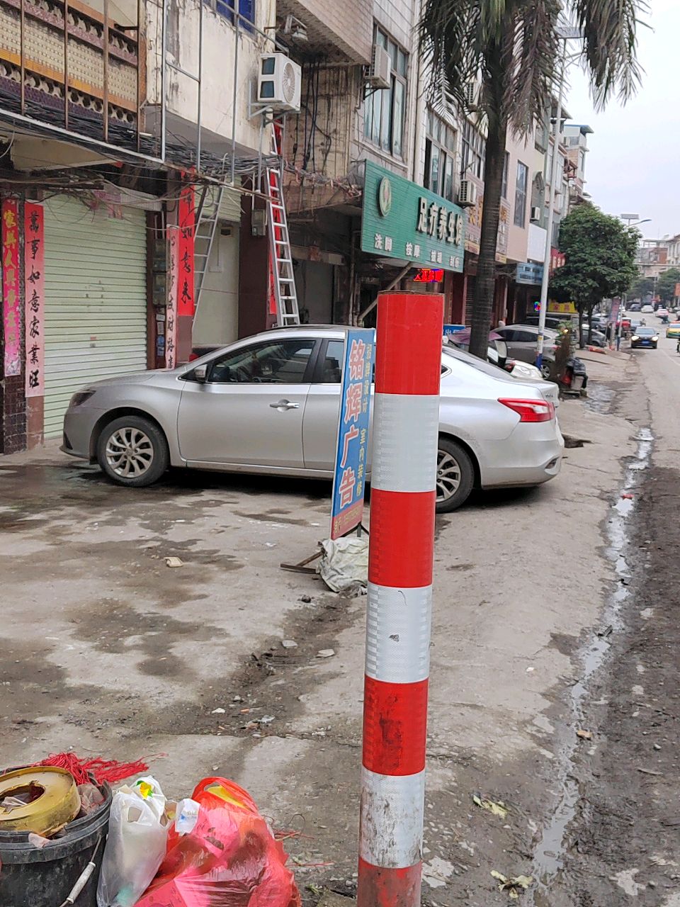 帝旺足疗养生馆