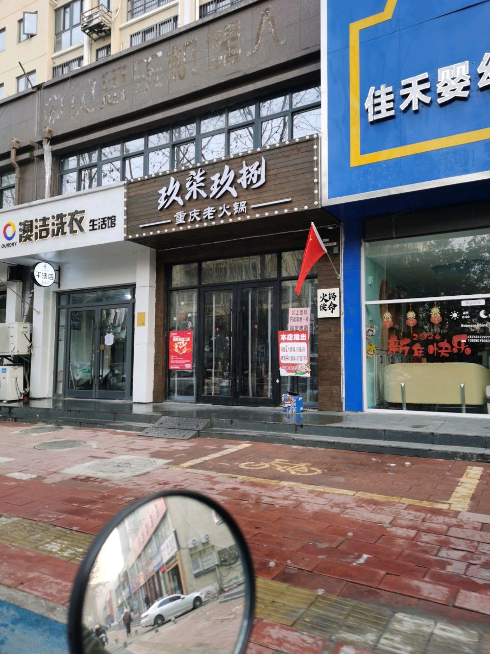 玖柒玖捌重庆老火锅
