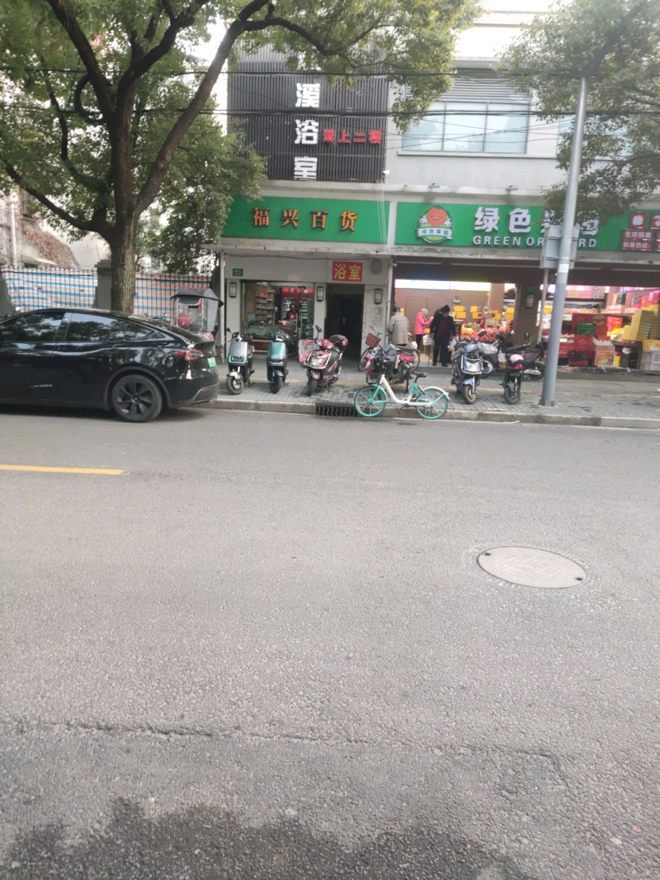双溪浴室(阳曲路店)