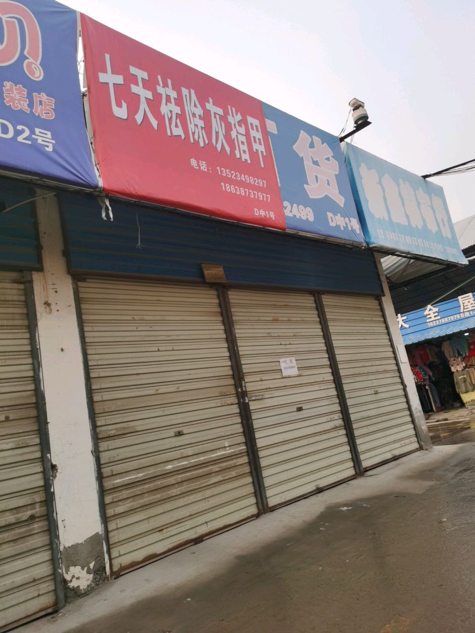 小百货(西南城坡路店)