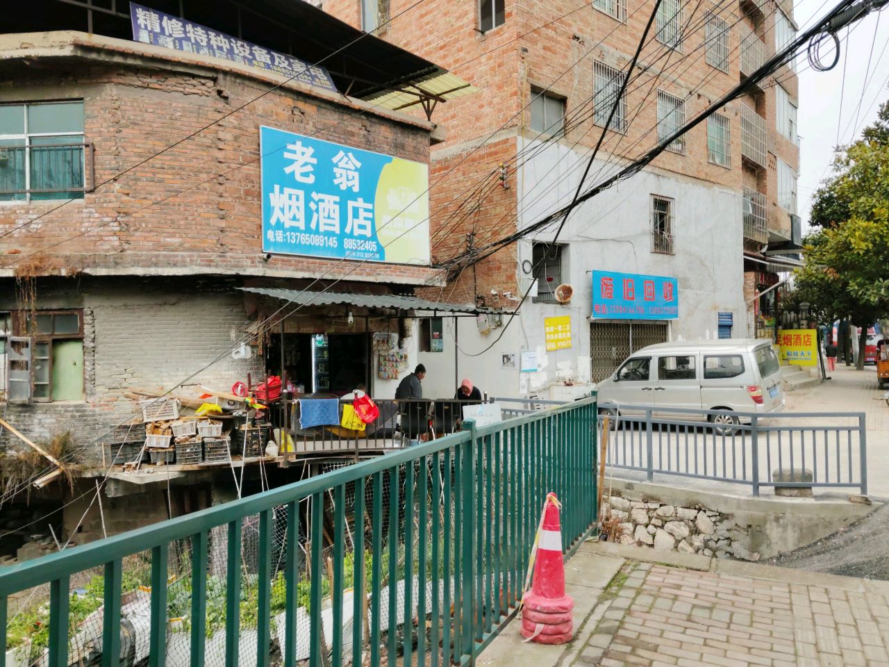 废旧回收