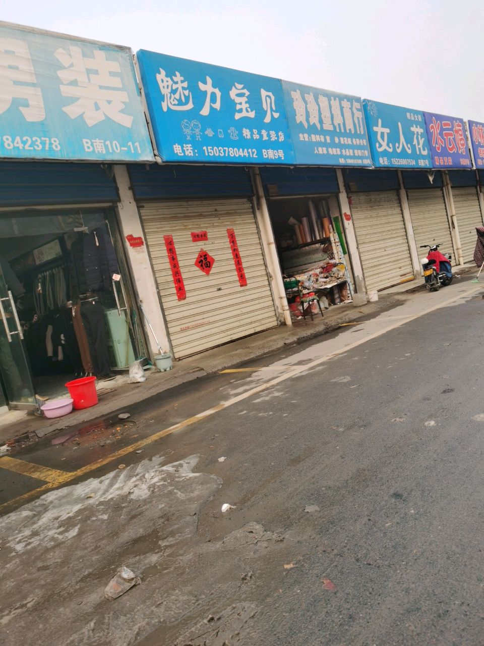 魅力宝贝(西南城坡路店)