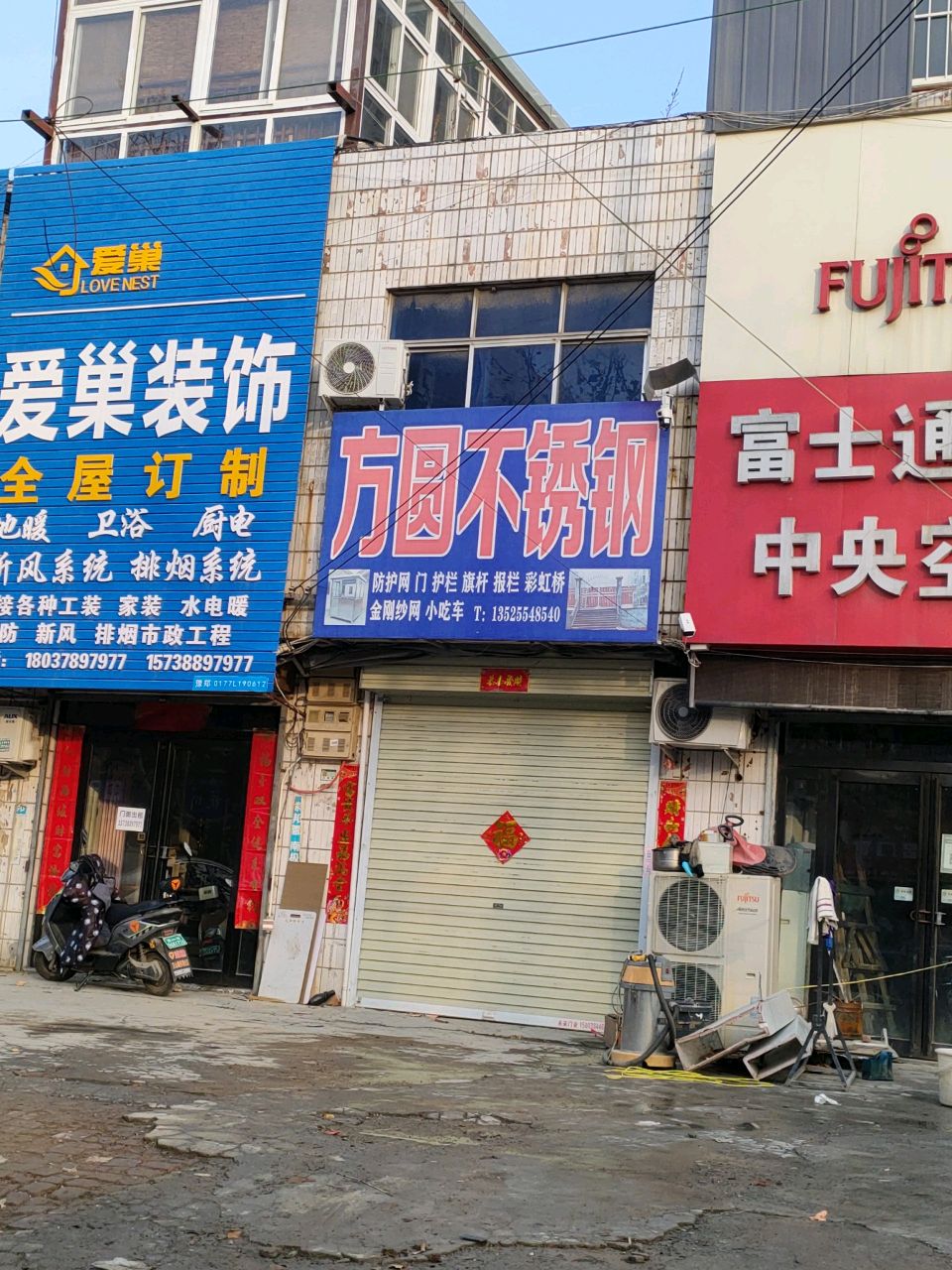 荥阳市方圆不锈钢(塔山路店)