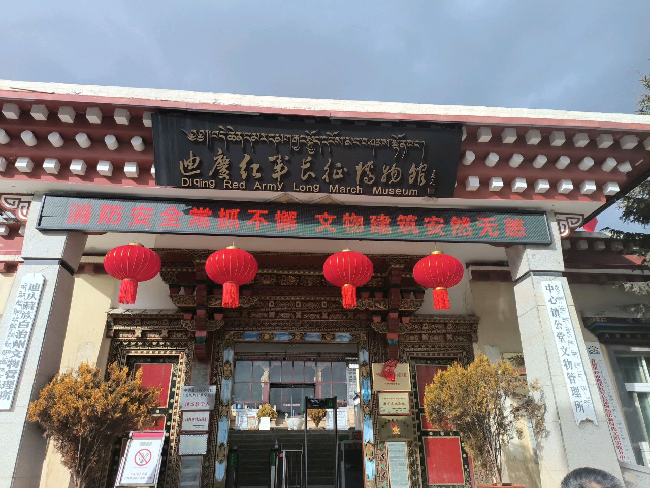 迪庆红军长征博物馆-展区