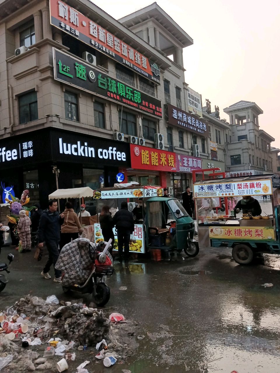 能能米线象(温州商城店)