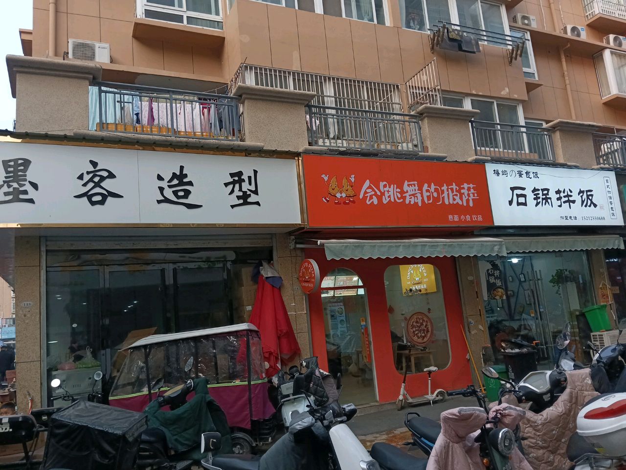 会跳舞的比萨(灵璧店)