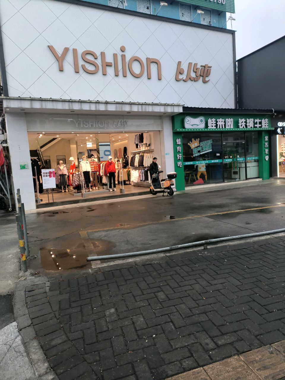 蛙来啦·铁锅牛蛙