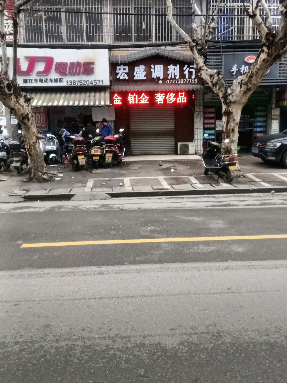手机维修