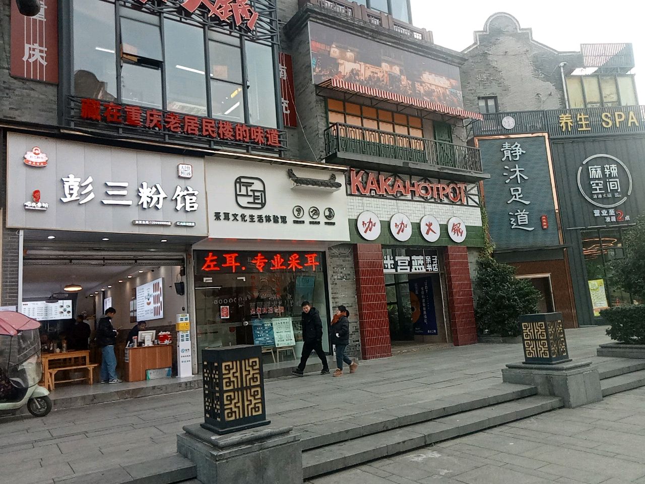 静沐·影院足道·瑜伽按摩·养生SPA(红光路店)