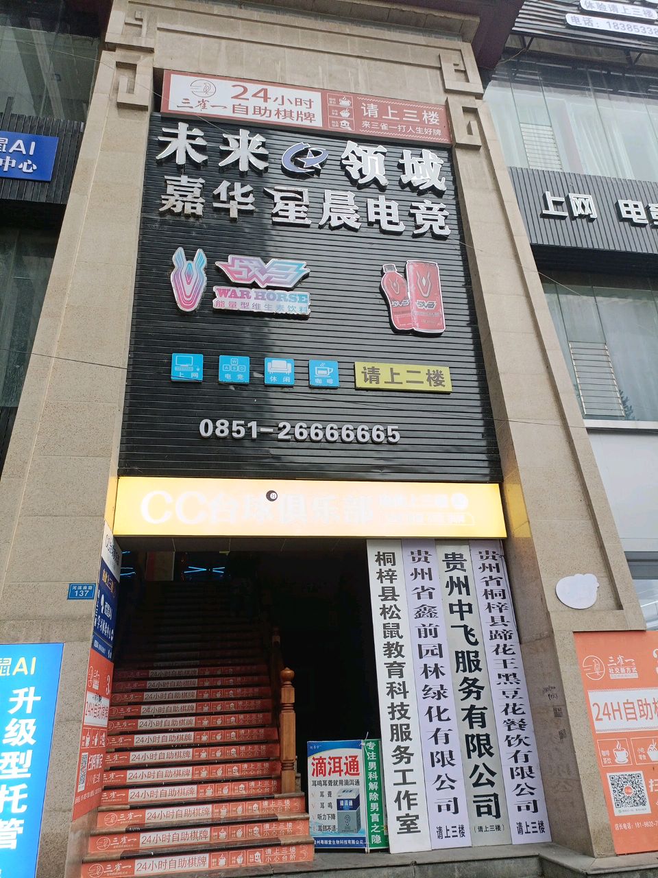 贵州省桐梓县蹄花王黑豆花餐饮有限公司