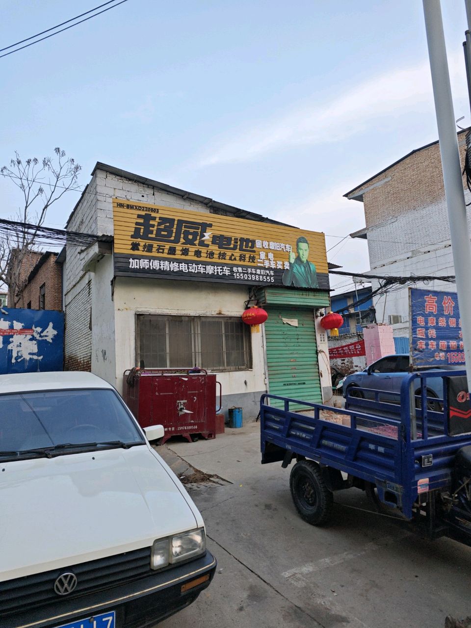 刘师傅精修电动车摩托车