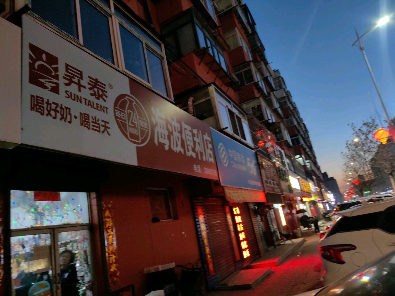 海波便利店(珍珠街店)