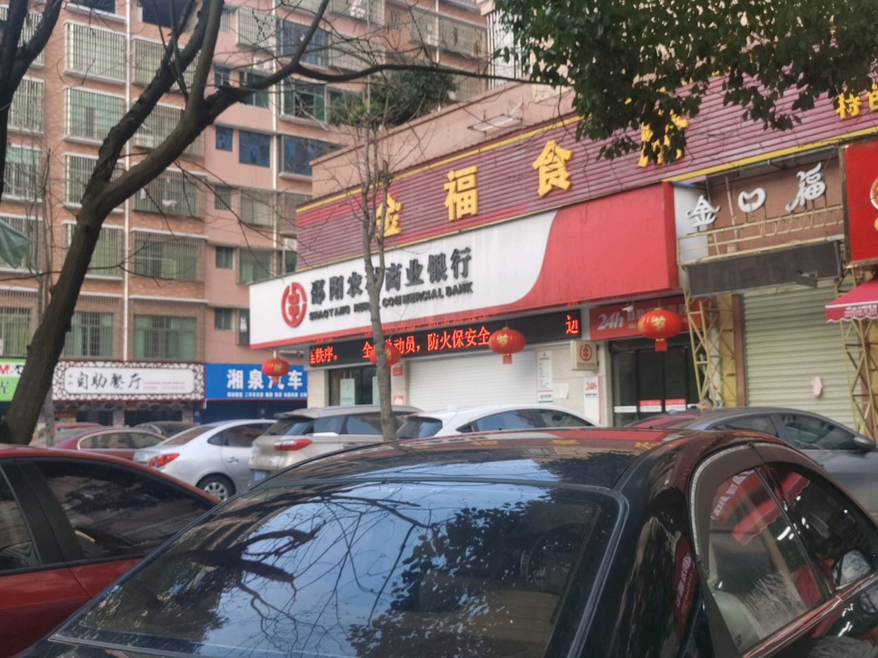 禧厨自助餐厅