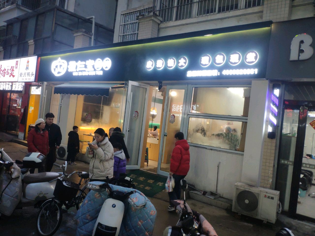 重庆鸡公煲0(开元路店)