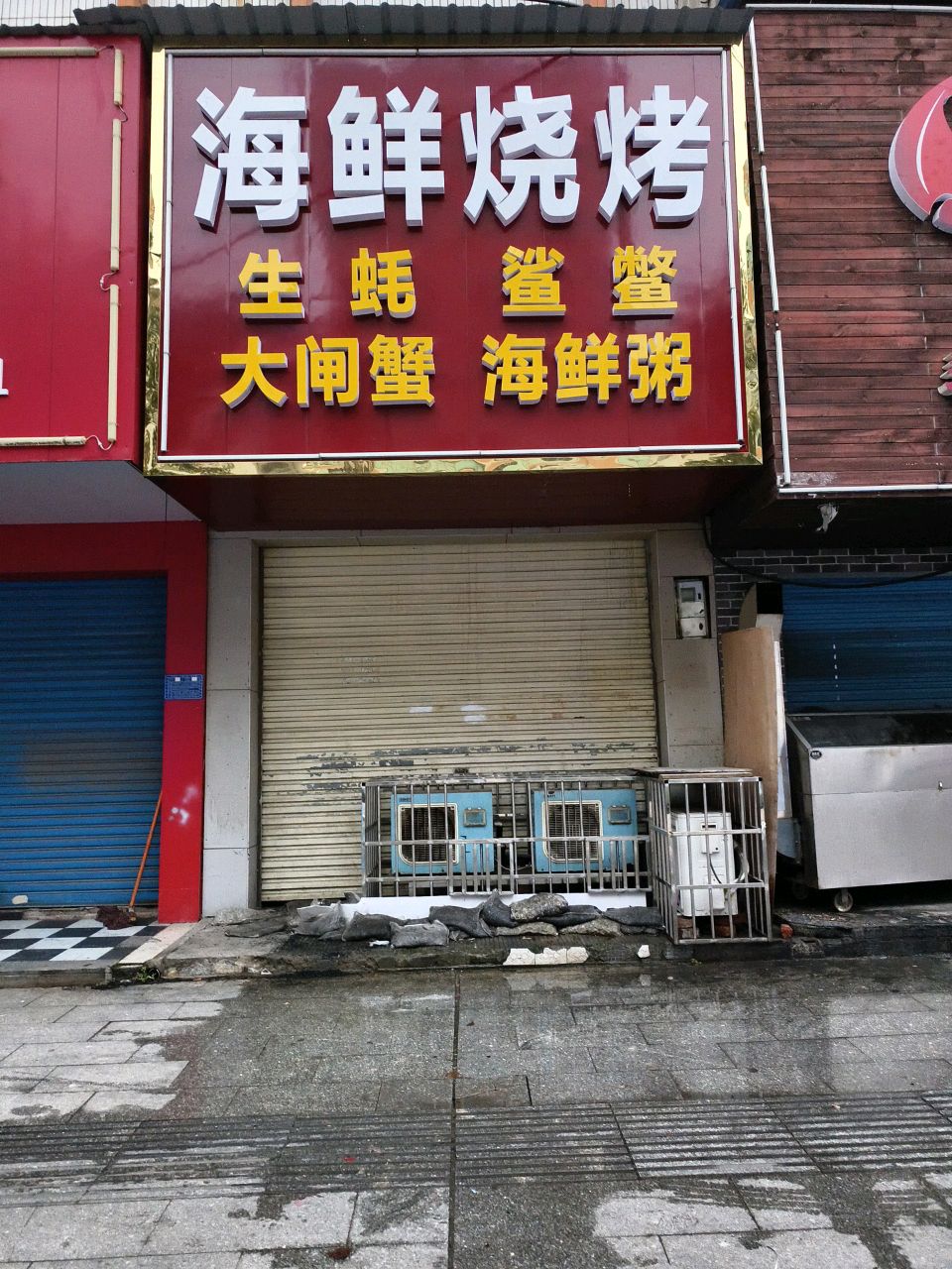 海鲜烧烤