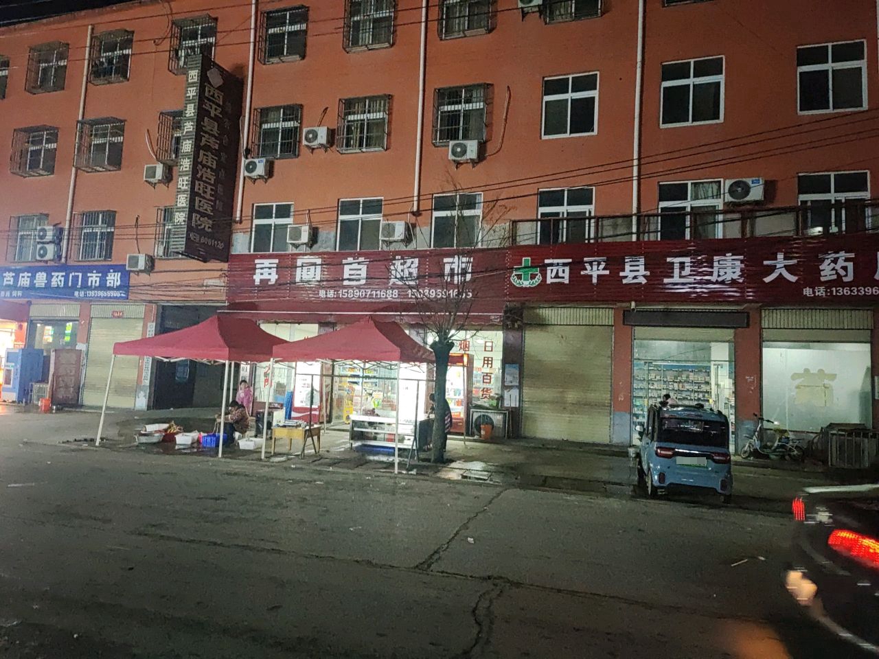 西平县芦庙乡再回首超市(团结大道店)