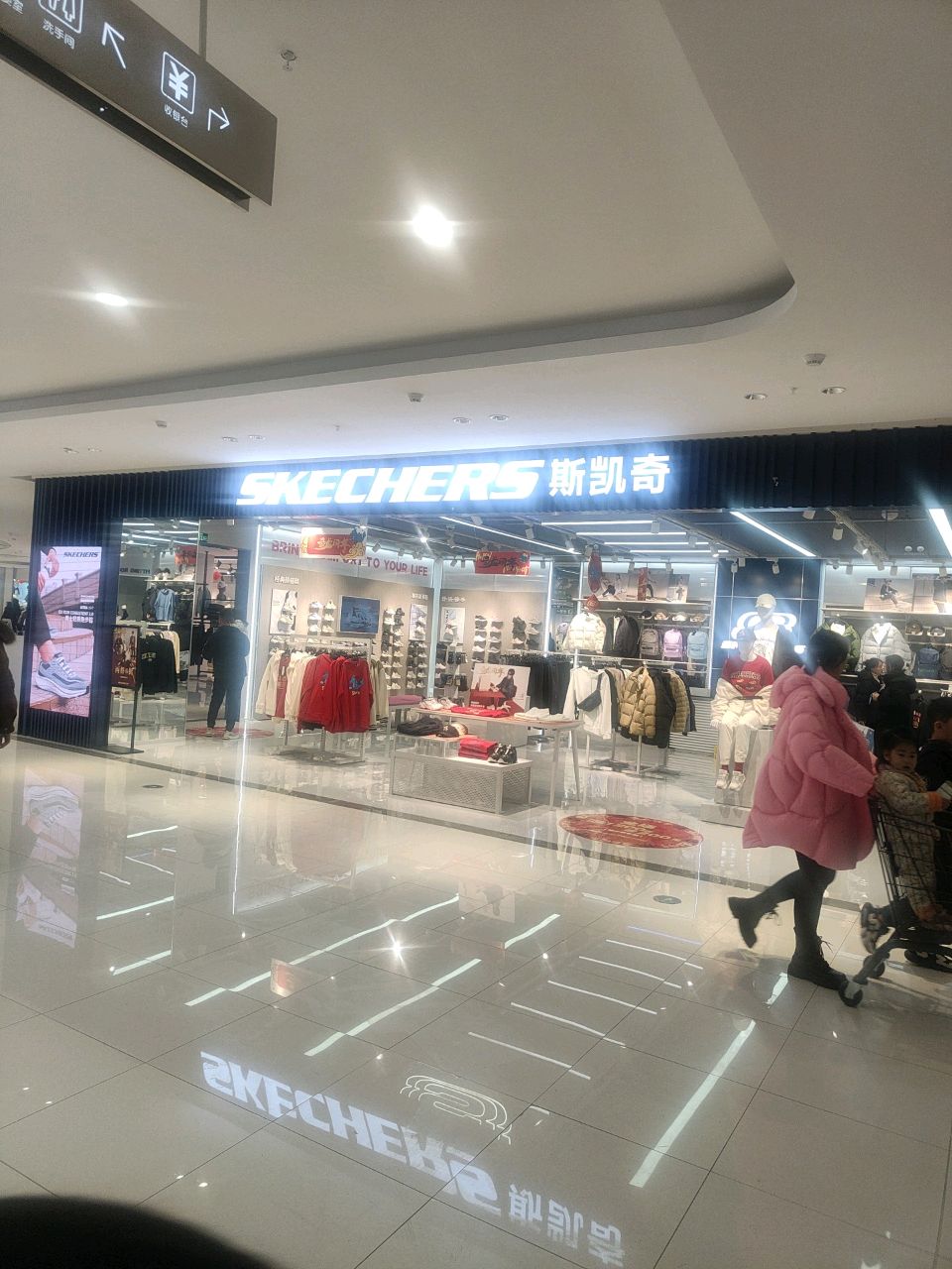 淮阳区斯凯奇(羲悦城店)