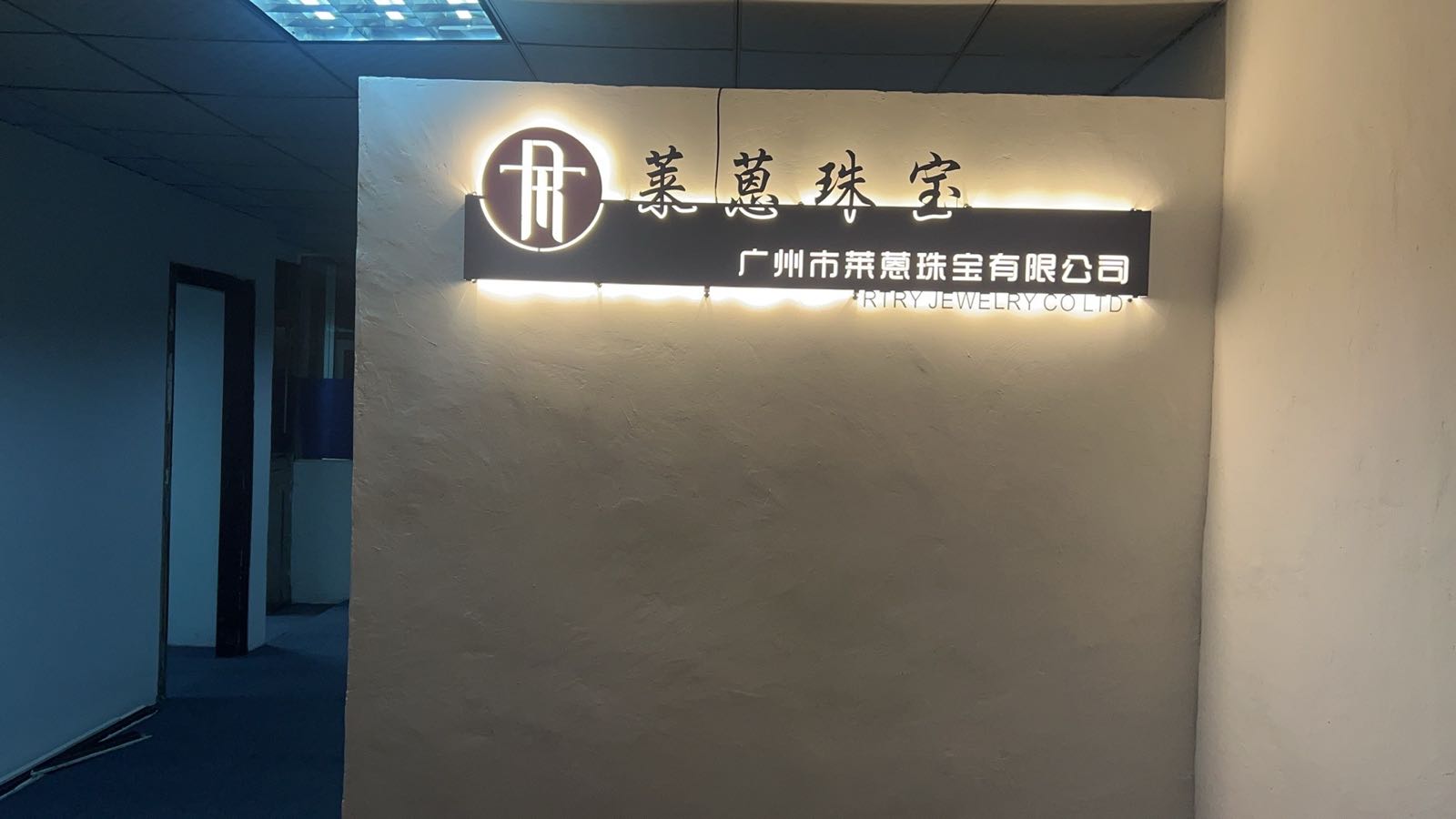广州市莱蒽珠宝有限公司