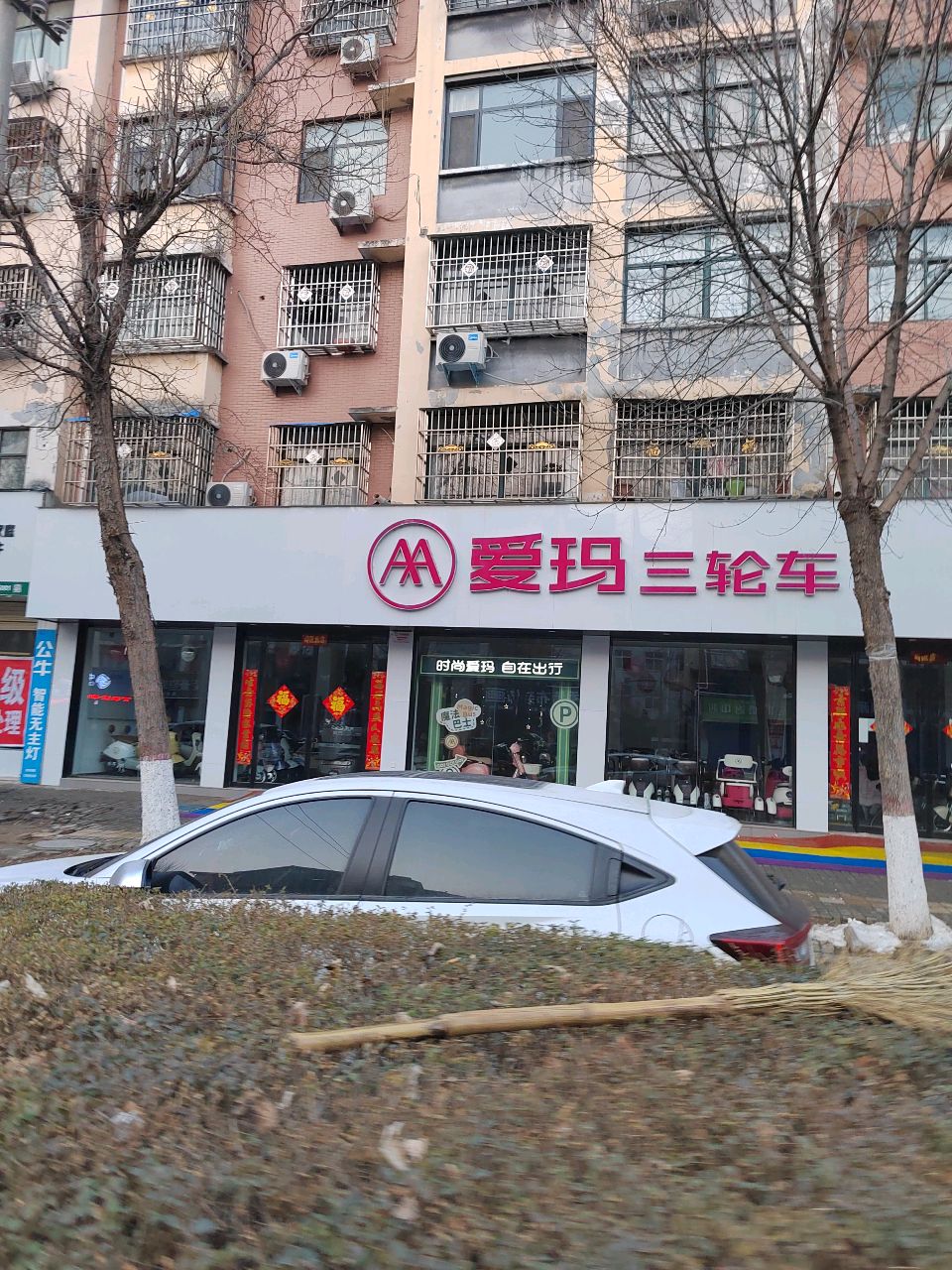 鹿邑县爱玛三轮车(栾台路店)