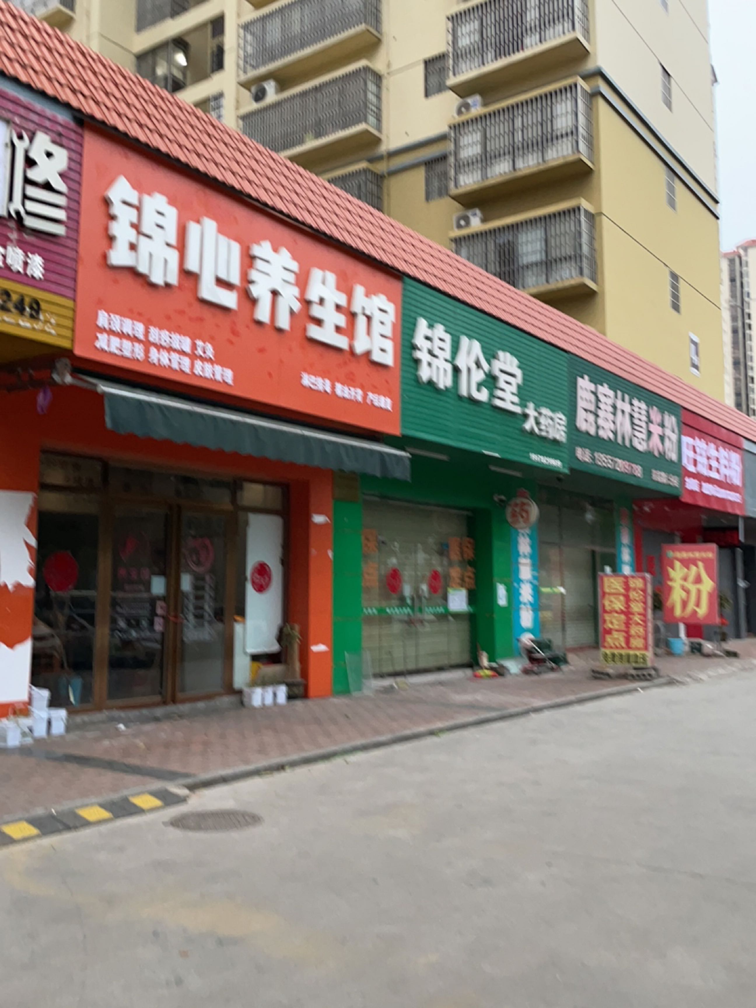 鹿寨林慧米粉(来宾第六分店)