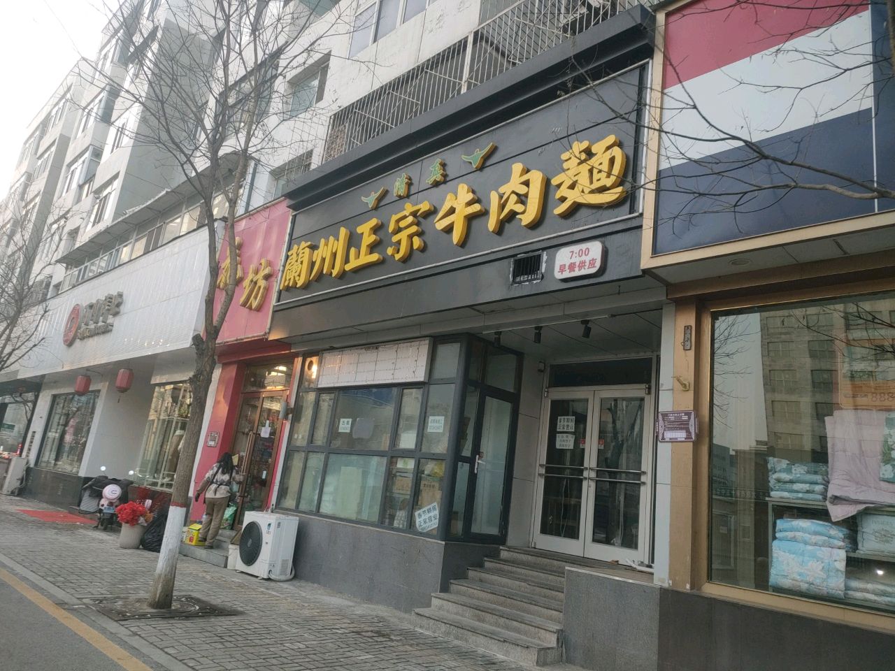 清真兰州正宗牛肉麺
