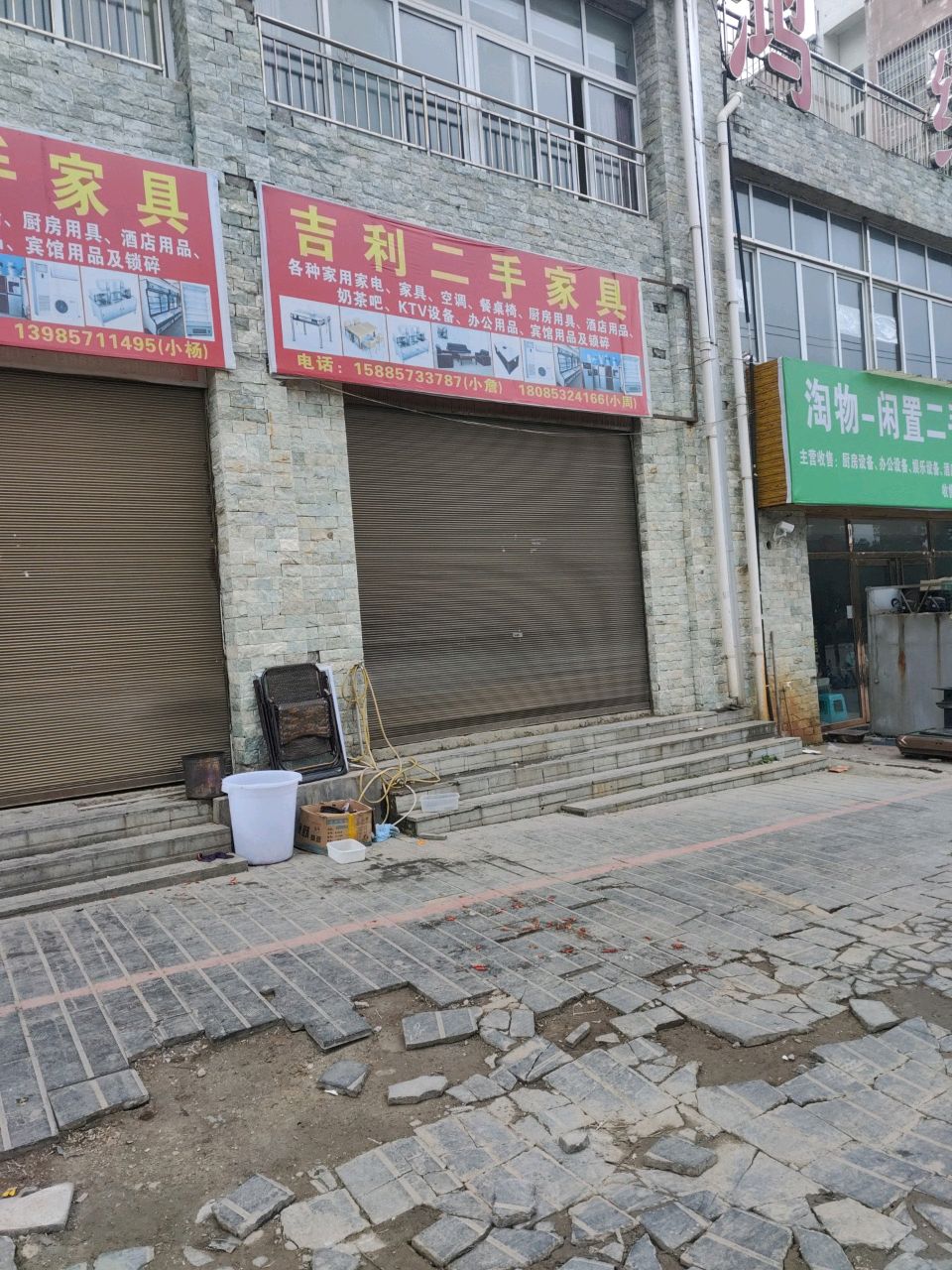 淘物闲置二手旧货收售