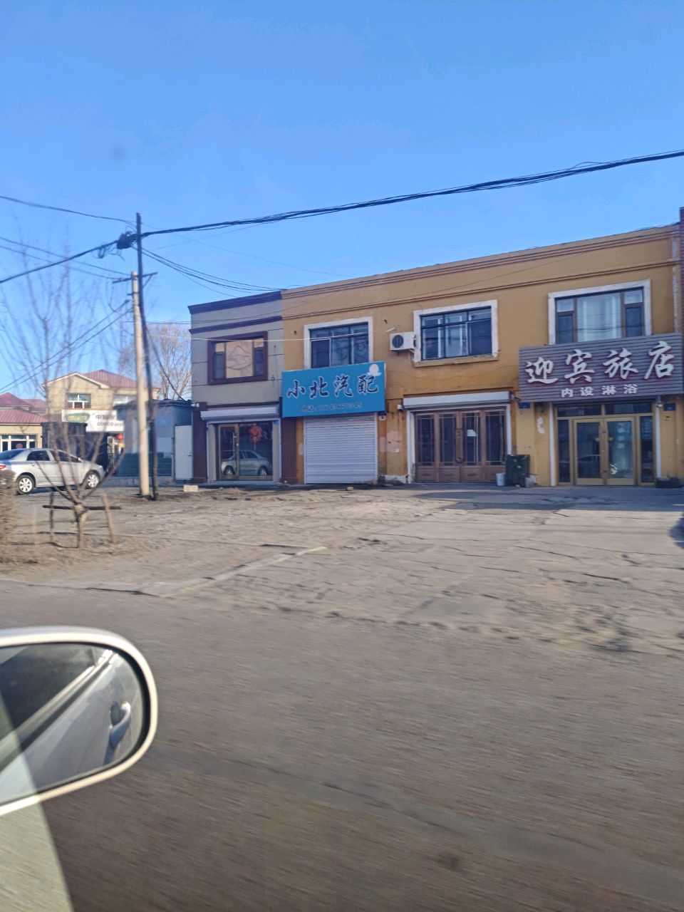 小北汽配