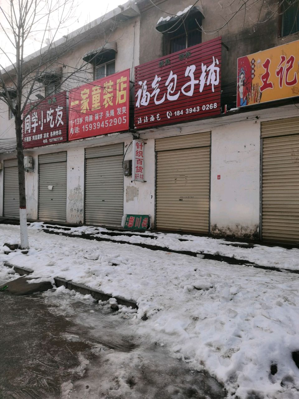 扶沟县一家童装店(民安路店)