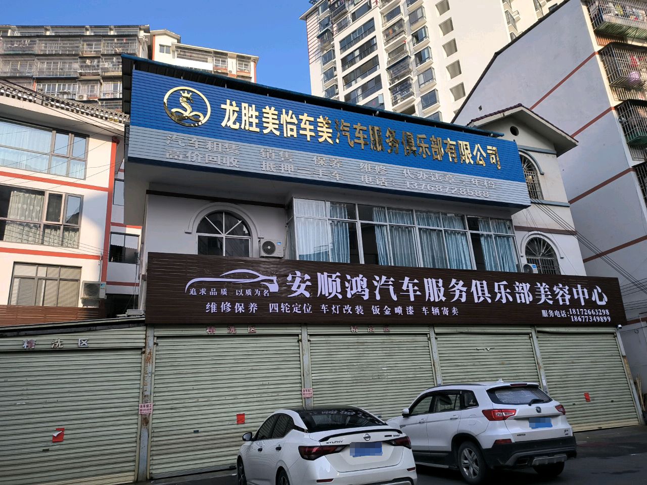龙胜美怡车美汽车服务俱乐部有限公司