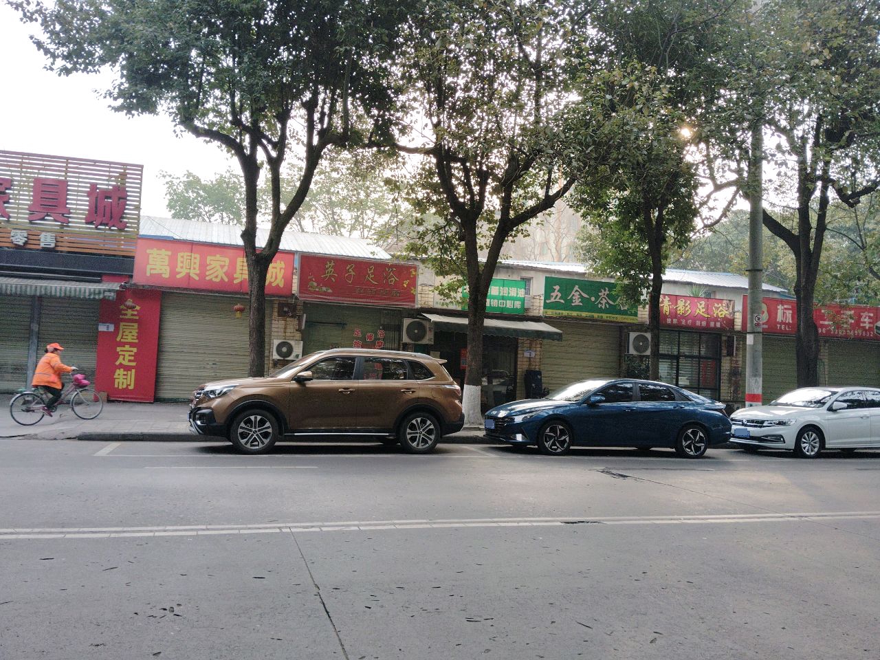 倩影足浴