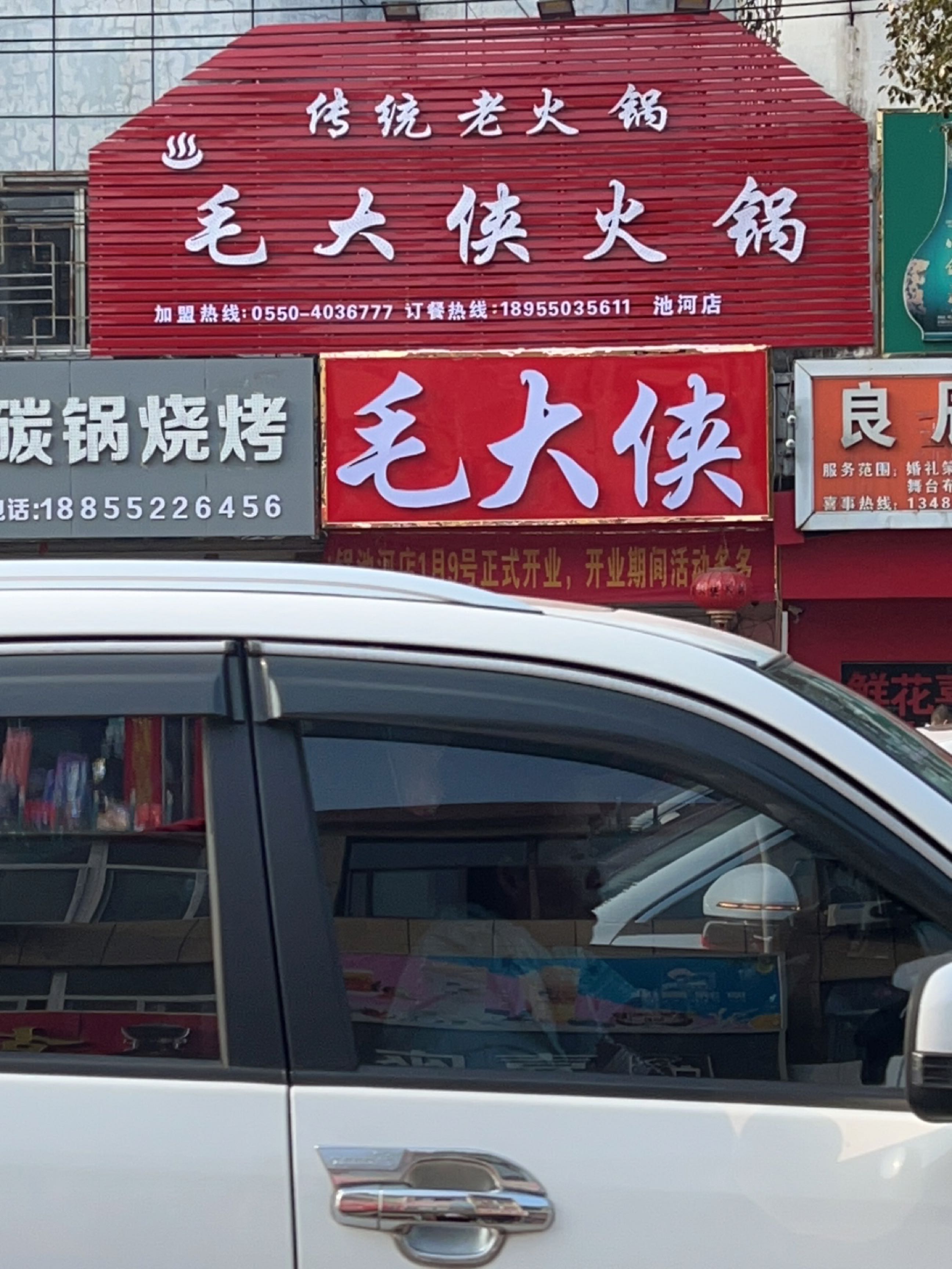 毛大烨檄侠